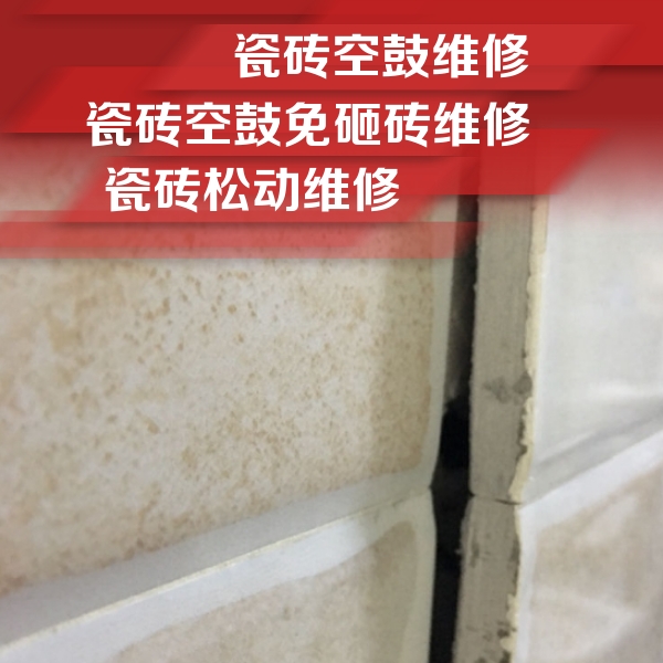 思明瓷砖空鼓维修公司分享瓷砖胶薄贴法的具体操作步骤
